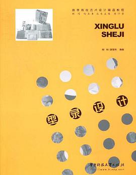 型录设计 pdf epub mobi 电子书 下载