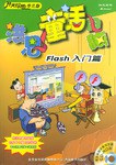 洪恩童话电脑 pdf epub mobi 电子书 下载