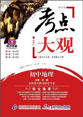 1+1轻巧夺冠·考点大观