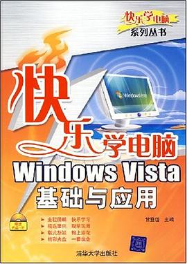快乐学电脑 pdf epub mobi 电子书 下载
