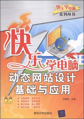 快乐学电脑 pdf epub mobi 电子书 下载