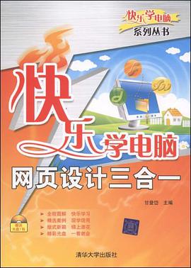 快乐学电脑 pdf epub mobi 电子书 下载