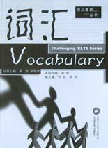 词汇 pdf epub mobi 电子书 下载