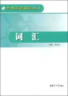 词汇 pdf epub mobi 电子书 下载