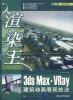 渲染王 pdf epub mobi 电子书 下载