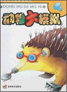 动物大模拟1 pdf epub mobi 电子书 下载
