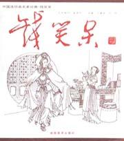 钱笑呆 pdf epub mobi 下载