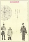 20世纪风云人物(上、下册)