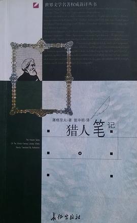 猎人笔记 pdf epub mobi 电子书 下载