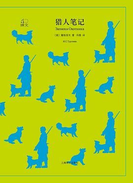 猎人笔记 pdf epub mobi 电子书 下载