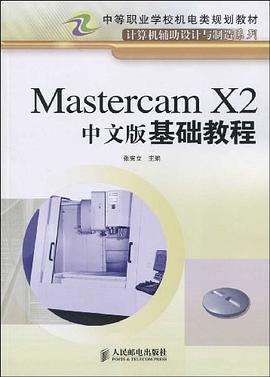 Mastercam X2中文版基础教程 pdf epub mobi 电子书 下载