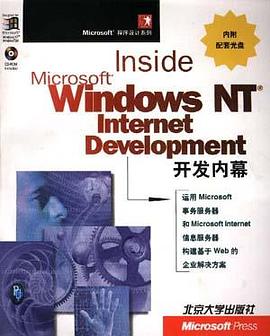 Windows NT Internet开发内幕 pdf epub mobi 电子书 下载