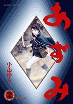 あずみ 32 pdf epub mobi 电子书 下载