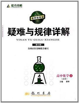 提分攻略系列 pdf epub mobi 电子书 下载
