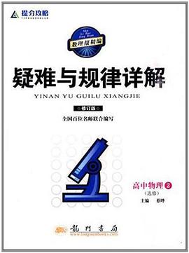 提分攻略系列 pdf epub mobi 电子书 下载