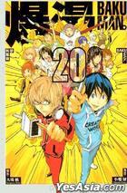 爆漫。 20 pdf epub mobi 电子书 下载