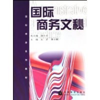 国际商务文秘 pdf epub mobi 电子书 下载