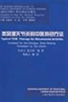 类风湿关节炎的中医特色疗法