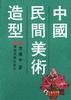 义务教育美术教材研究(湖南版) pdf epub mobi 下载
