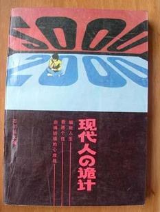 现代人的诡计 pdf epub mobi 电子书 下载