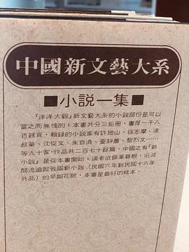 中国新文艺大系1937-1949中.短篇小说集(上下) pdf epub mobi 电子书 下载
