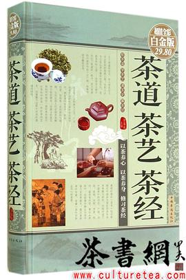 《茶道茶艺茶经》 pdf epub mobi 电子书 下载