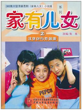 汉堡包与炸酱面 pdf epub mobi 电子书 下载