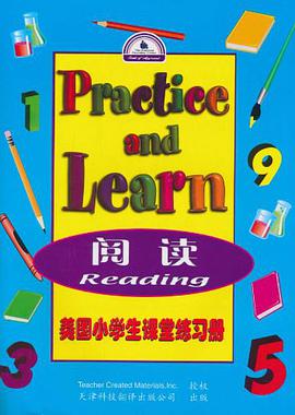 美国小学生课堂练习册 pdf epub mobi 电子书 下载