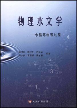 物理水文学 pdf epub mobi 电子书 下载