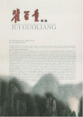 瞿谷量画集 pdf epub mobi 电子书 下载