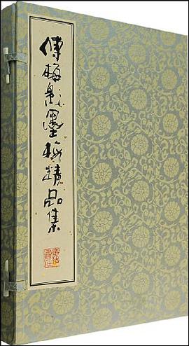 傅梅影墨梅精品集 pdf epub mobi 电子书 下载