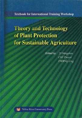 可持续农业植物保护理论与技术 pdf epub mobi 电子书 下载