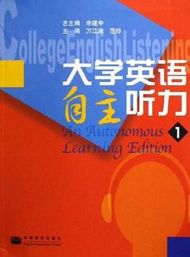 大学英语自主听力1 pdf epub mobi 电子书 下载