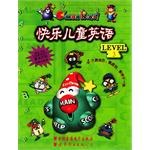 快乐儿童英语 pdf epub mobi 电子书 下载