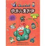 快乐儿童英语 pdf epub mobi 电子书 下载