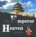 天子问天 pdf epub mobi 电子书 下载