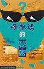 情报战的秘密 pdf epub mobi 电子书 下载