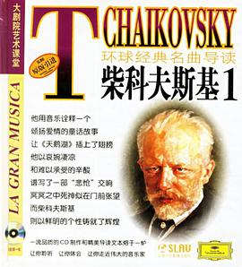 环球经典名曲导读15 pdf epub mobi 电子书 下载