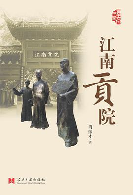江南贡院 pdf epub mobi 电子书 下载