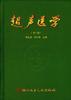 超声医学 pdf epub mobi 电子书 下载