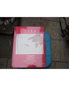 齐白石三百石印（全套10册）