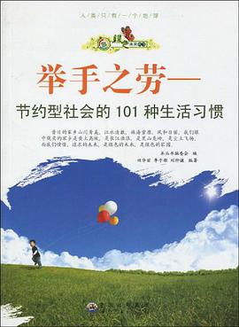 举手之劳 pdf epub mobi 电子书 下载