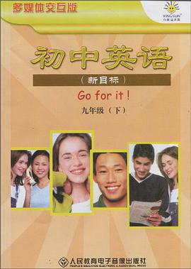 初中英语（9年级下） pdf epub mobi 电子书 下载