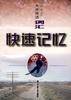 大学英语词汇快速记忆 pdf epub mobi 电子书 下载