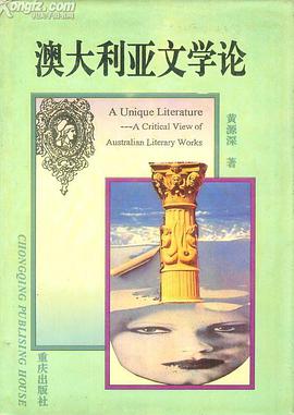 澳大利亚文学论 pdf epub mobi 电子书 下载