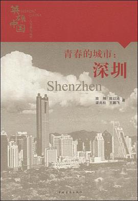 青春的城市 pdf epub mobi 电子书 下载
