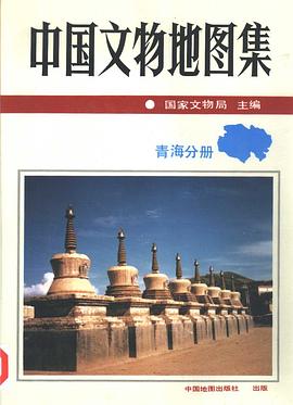 中國文物地圖集 pdf epub mobi 電子書 下載
