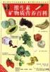 维生素矿物质营养百科 pdf epub mobi 电子书 下载