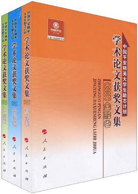 全麵建設小康社會十講