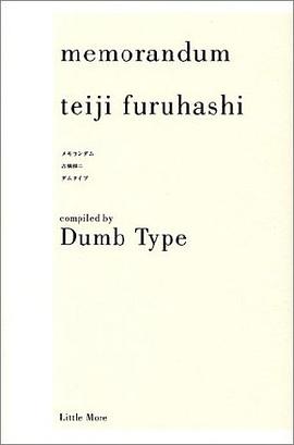 メモランダム 古橋悌二 pdf epub mobi 電子書 下載